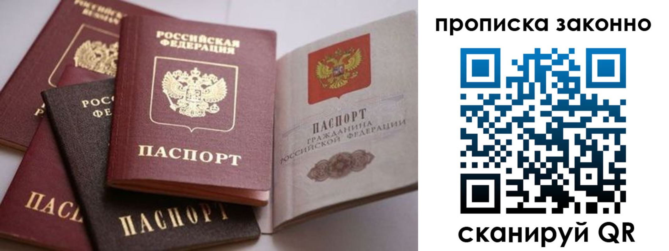 прописка 2025 в Ялуторовске