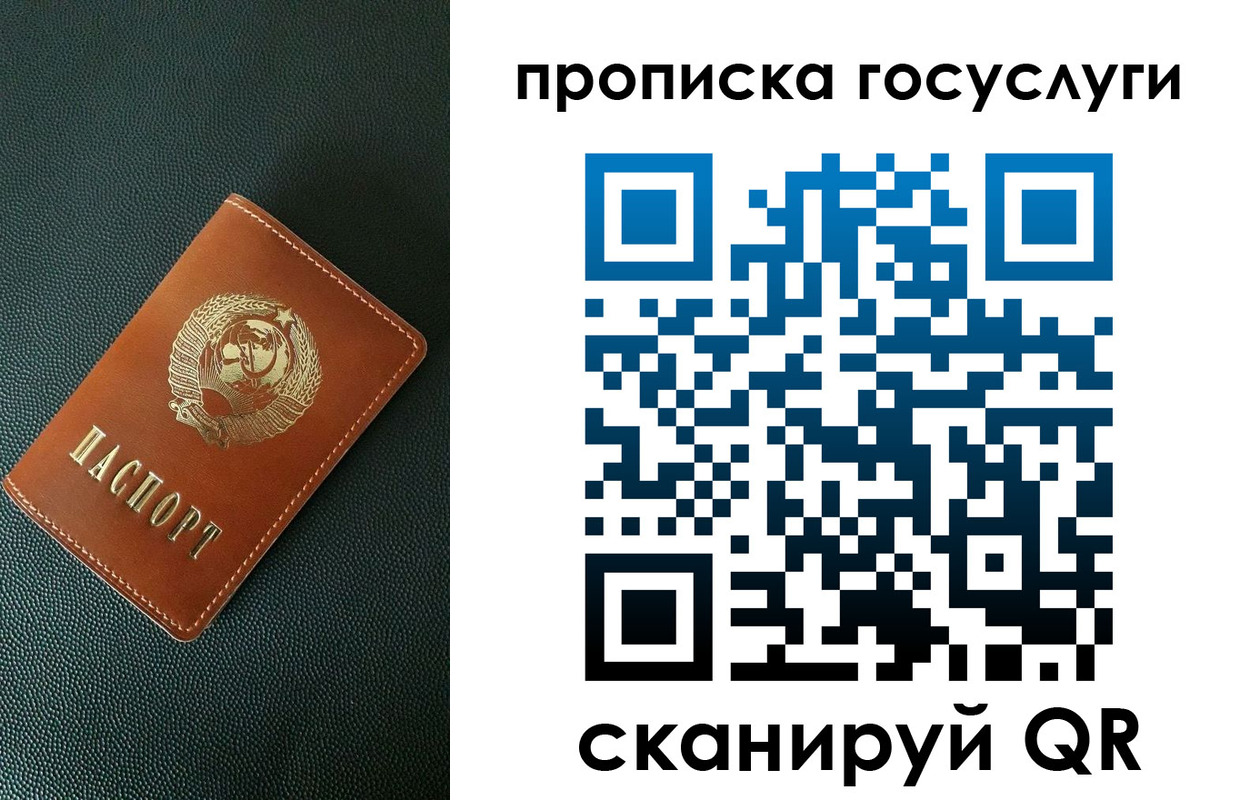 временная регистрация законно в Ялуторовске